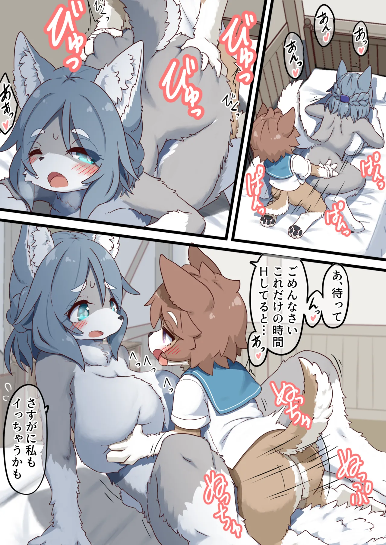 Onee-chan to Kusuri no Sozai Saisyu page 10 full