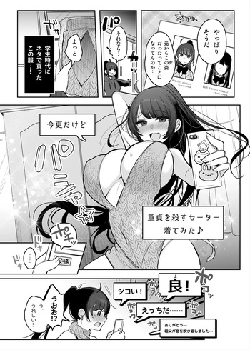 [Amamiya Mizuki] TSkko, Uraaka Joshi ni Naru cover