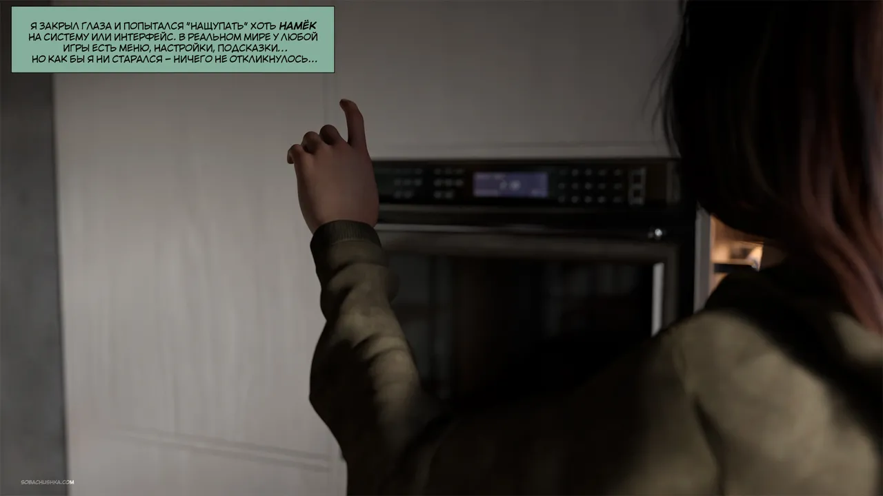 Игрок - часть 2 page 12 full