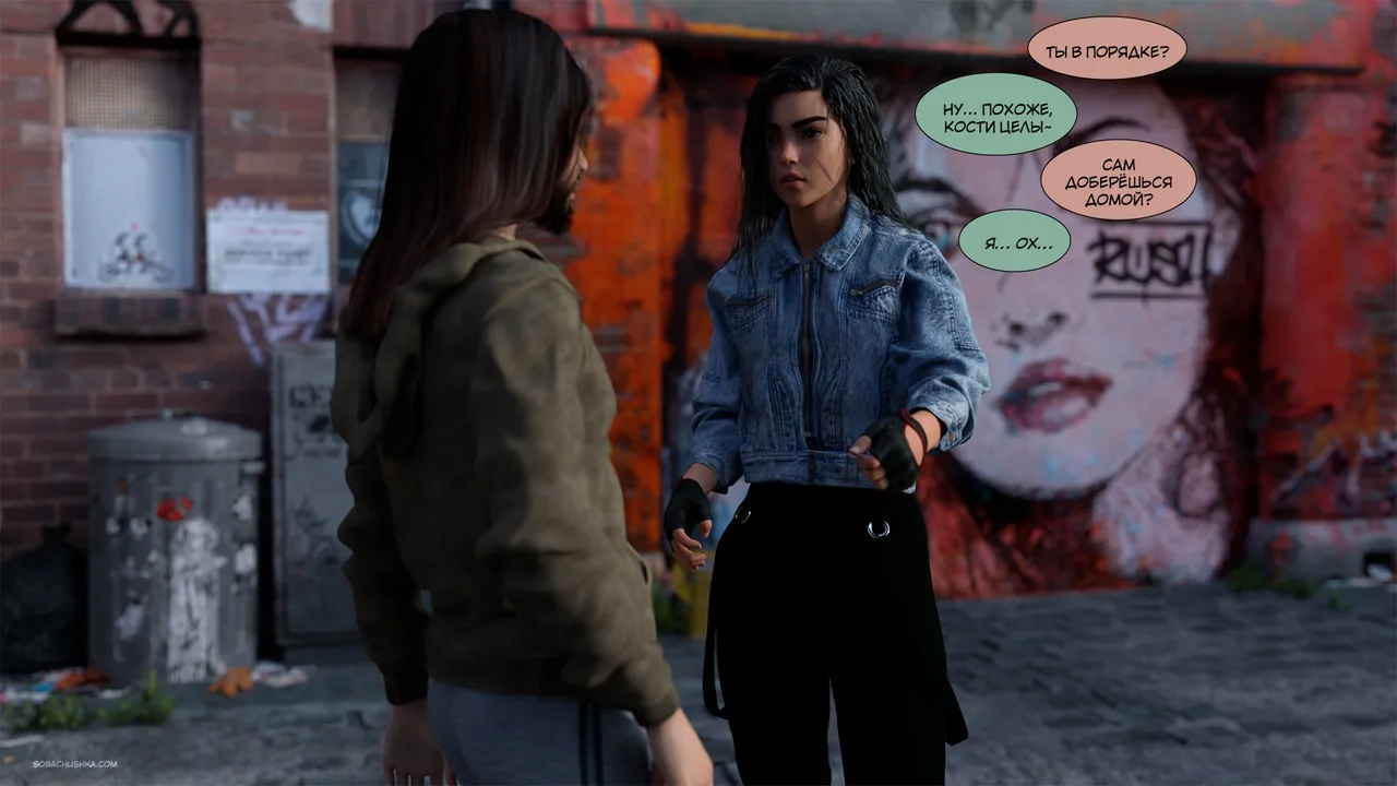 Игрок - часть 2 page 2 full