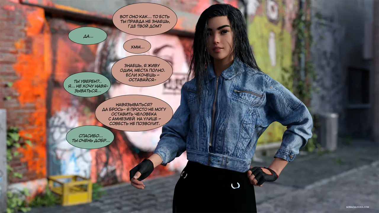 Игрок - часть 2 page 7 full