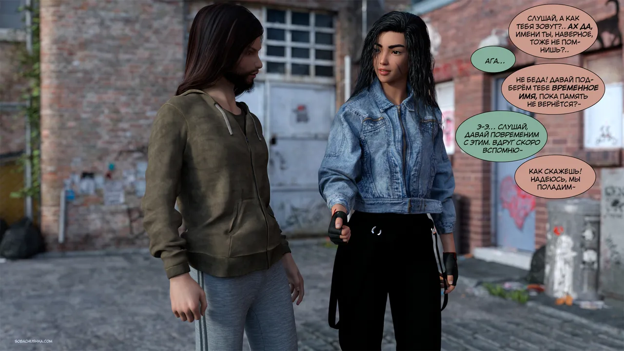 Игрок - часть 2 page 8 full