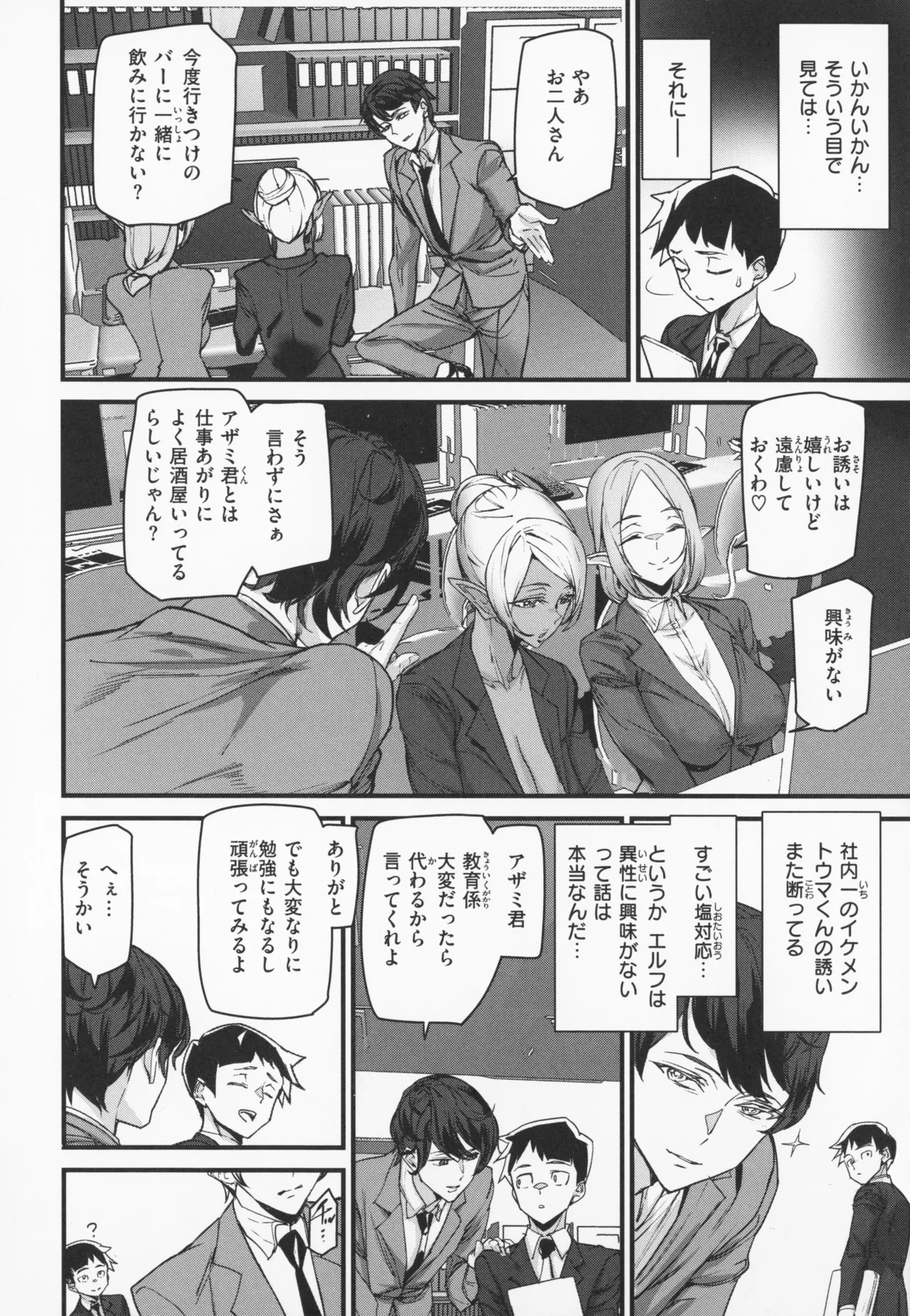 Ishuzoku Love Girls - Interspecies Love Connection + Melonbooks 4P Leaflet page 11 full