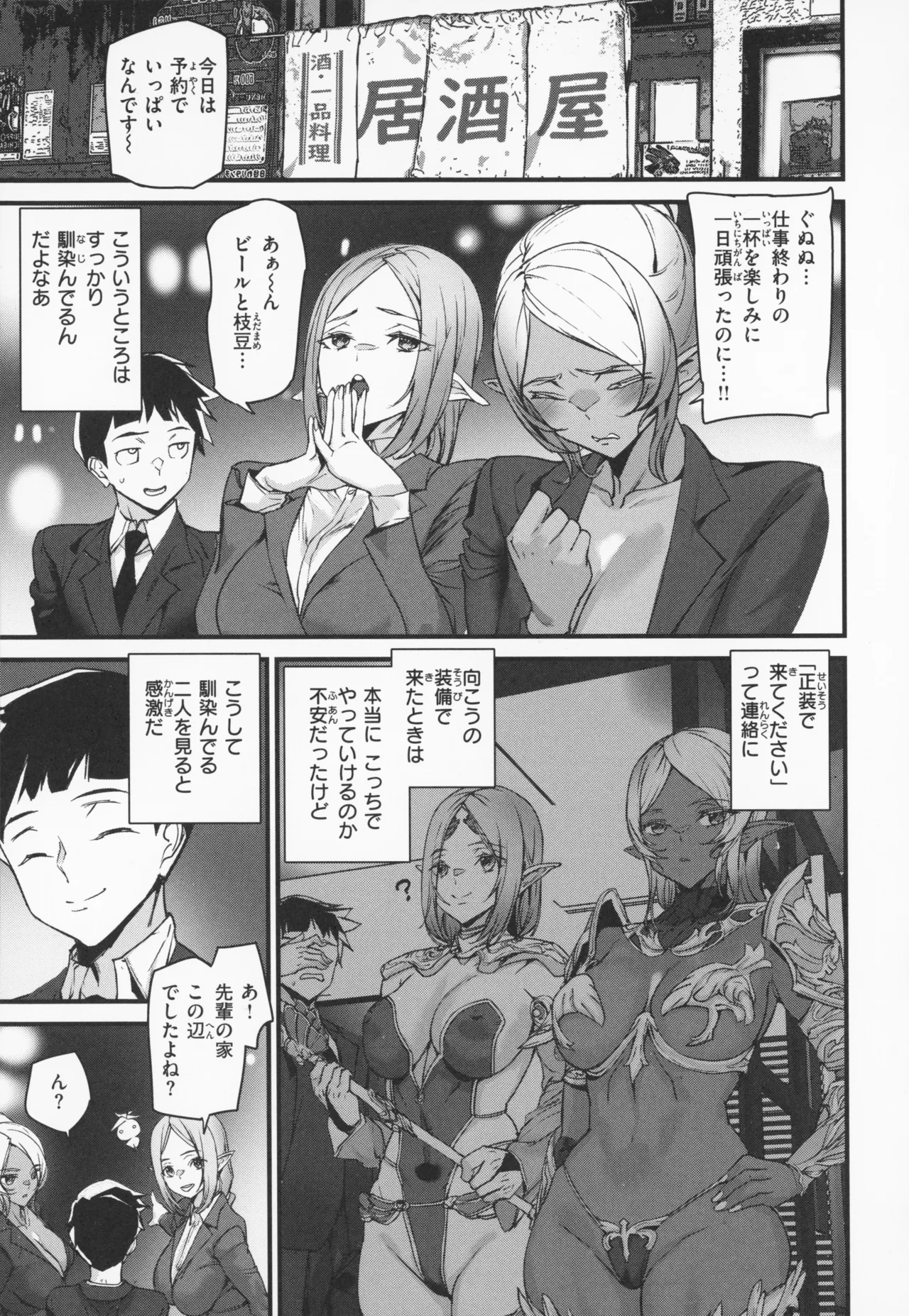 Ishuzoku Love Girls - Interspecies Love Connection + Melonbooks 4P Leaflet page 12 full