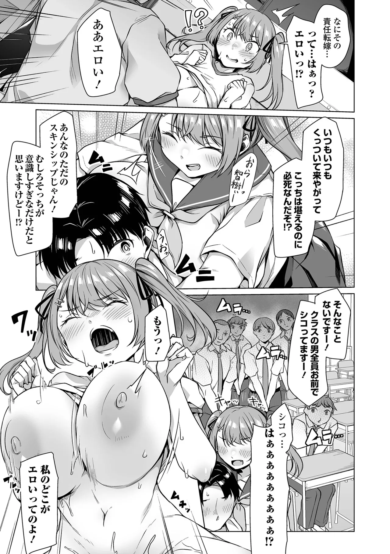 COMIC Orga Vol. 79 page 11 full