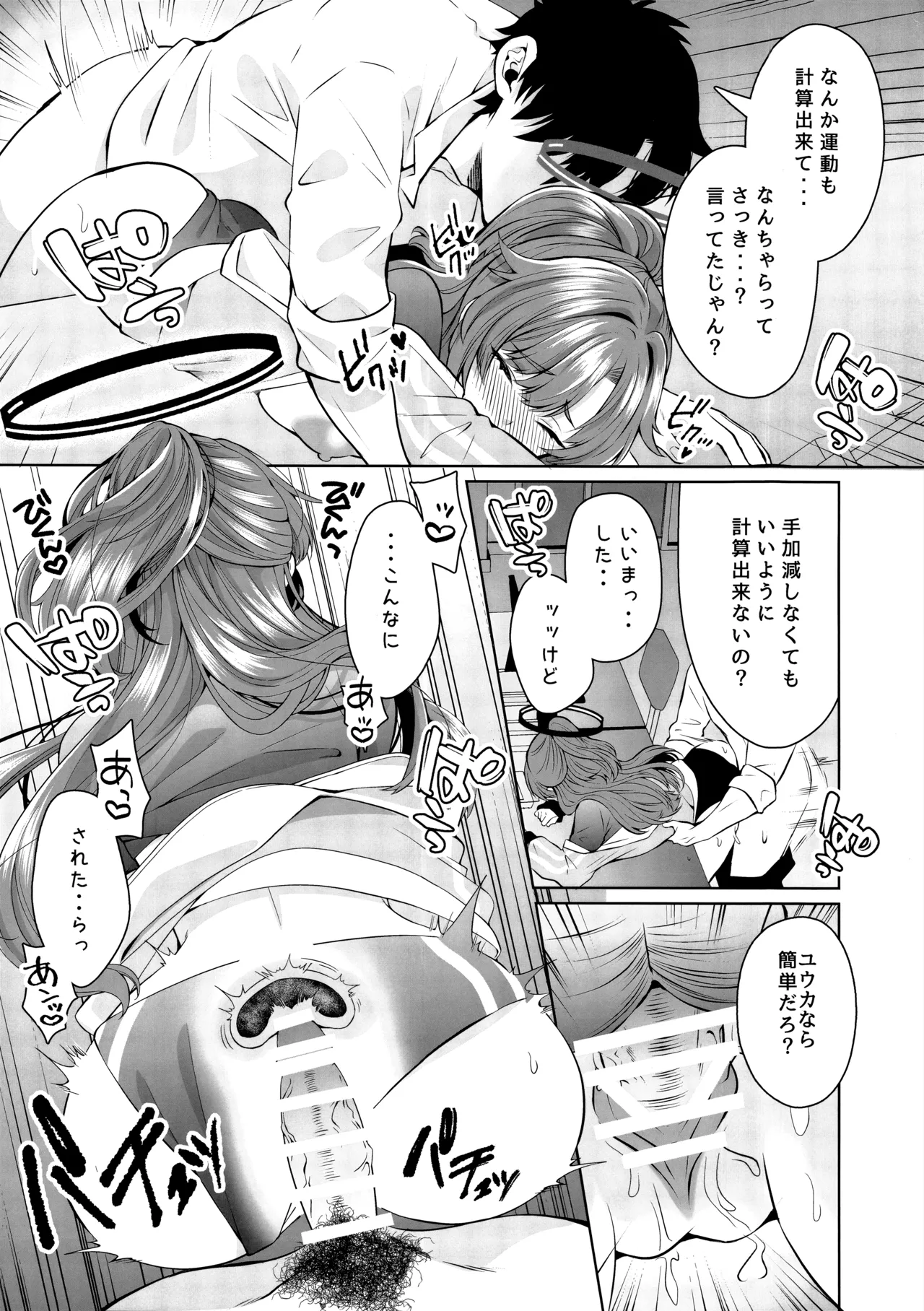 Fukkoku Taisoufuku ga Gokuusu ni nattete Sasotteru to shika Omoenai page 12 full