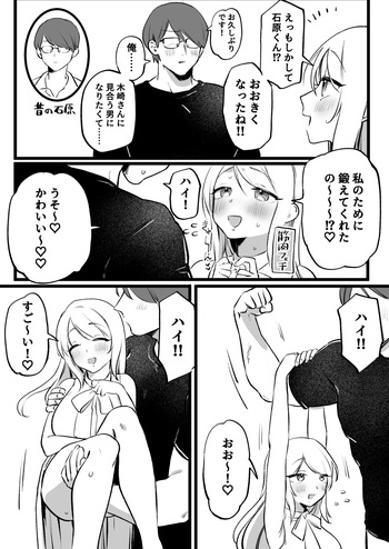 [ゆりしましろ] 気軽なオ〇ホ扱い cover