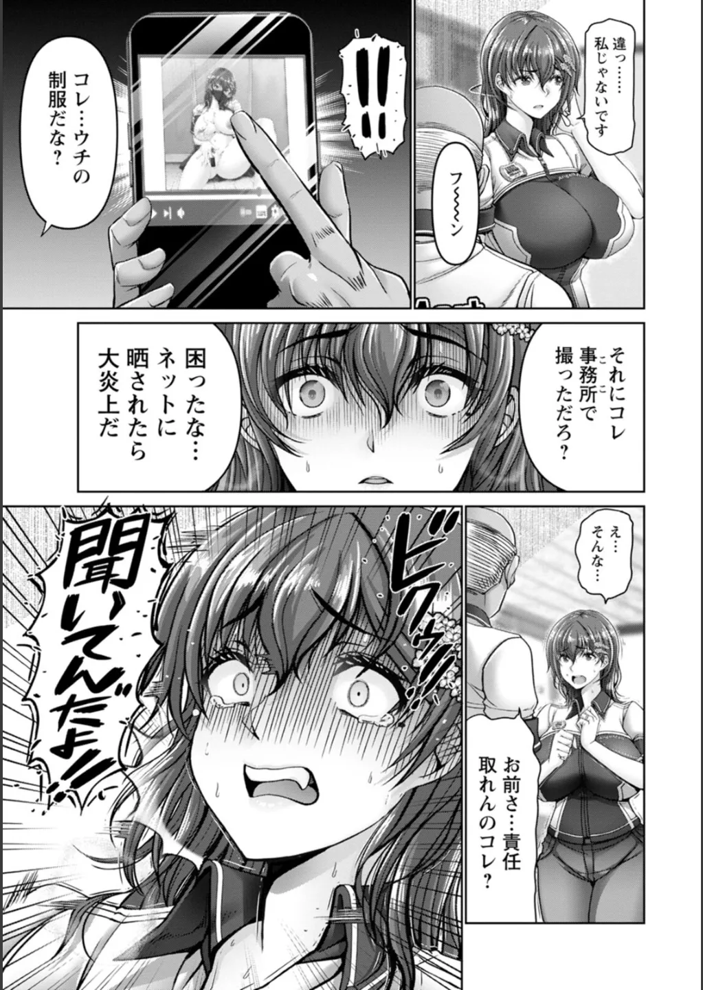 姦落街 page 11 full