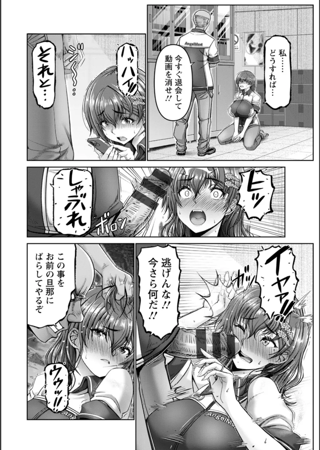 姦落街 page 12 full