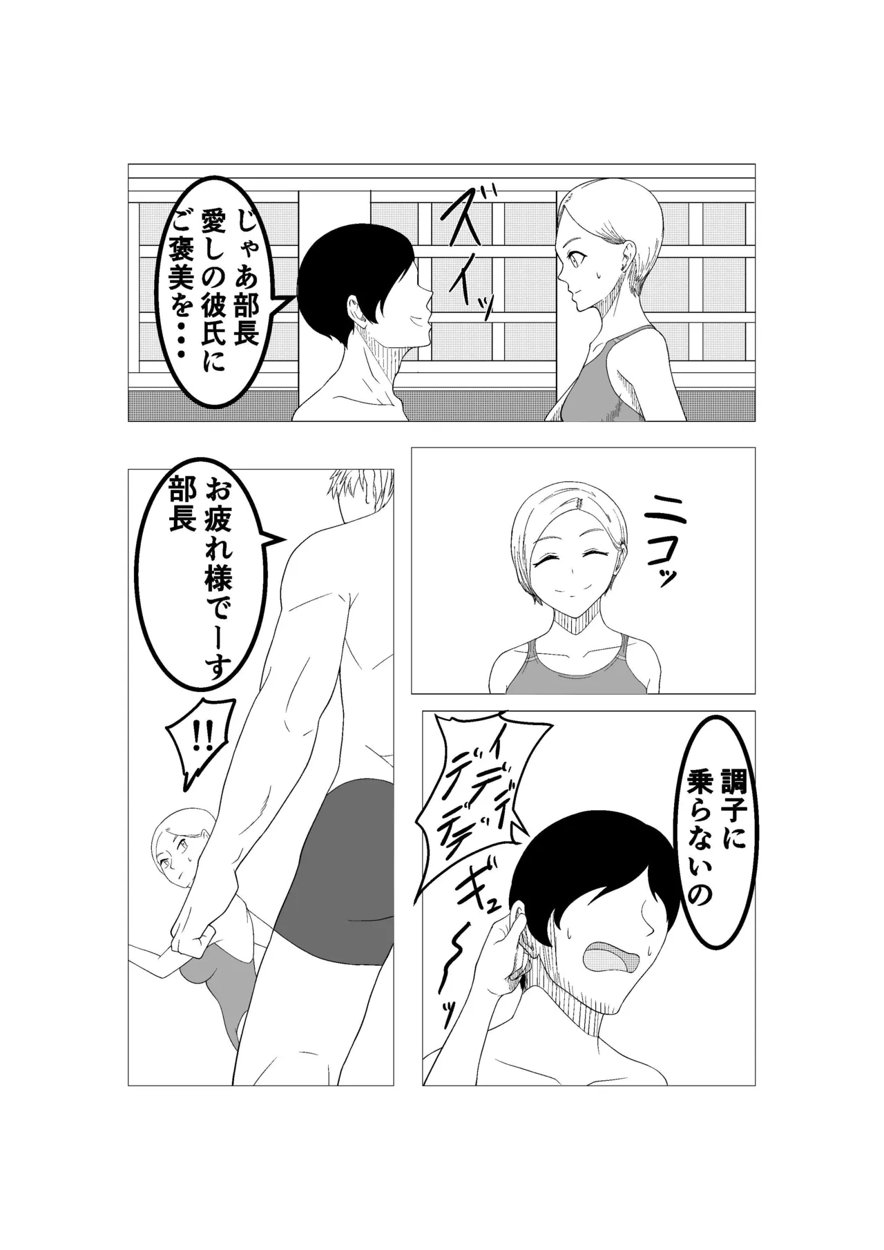 私が彼氏を裏切るまで page 3 full