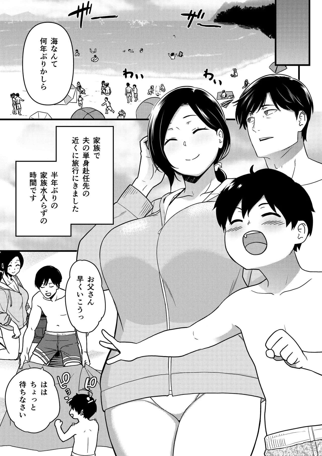 Okaa-san Itadakimasu. Compilation Book page 9 full