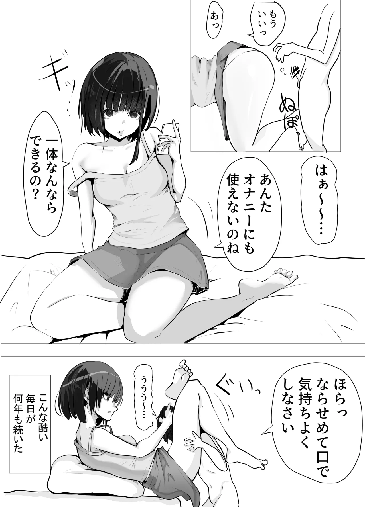 姉と20年間セックスした話 page 11 full