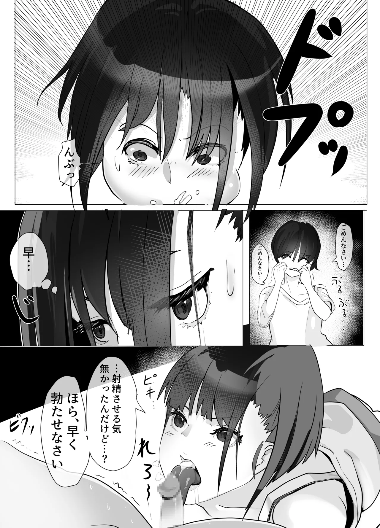 姉と20年間セックスした話 page 8 full