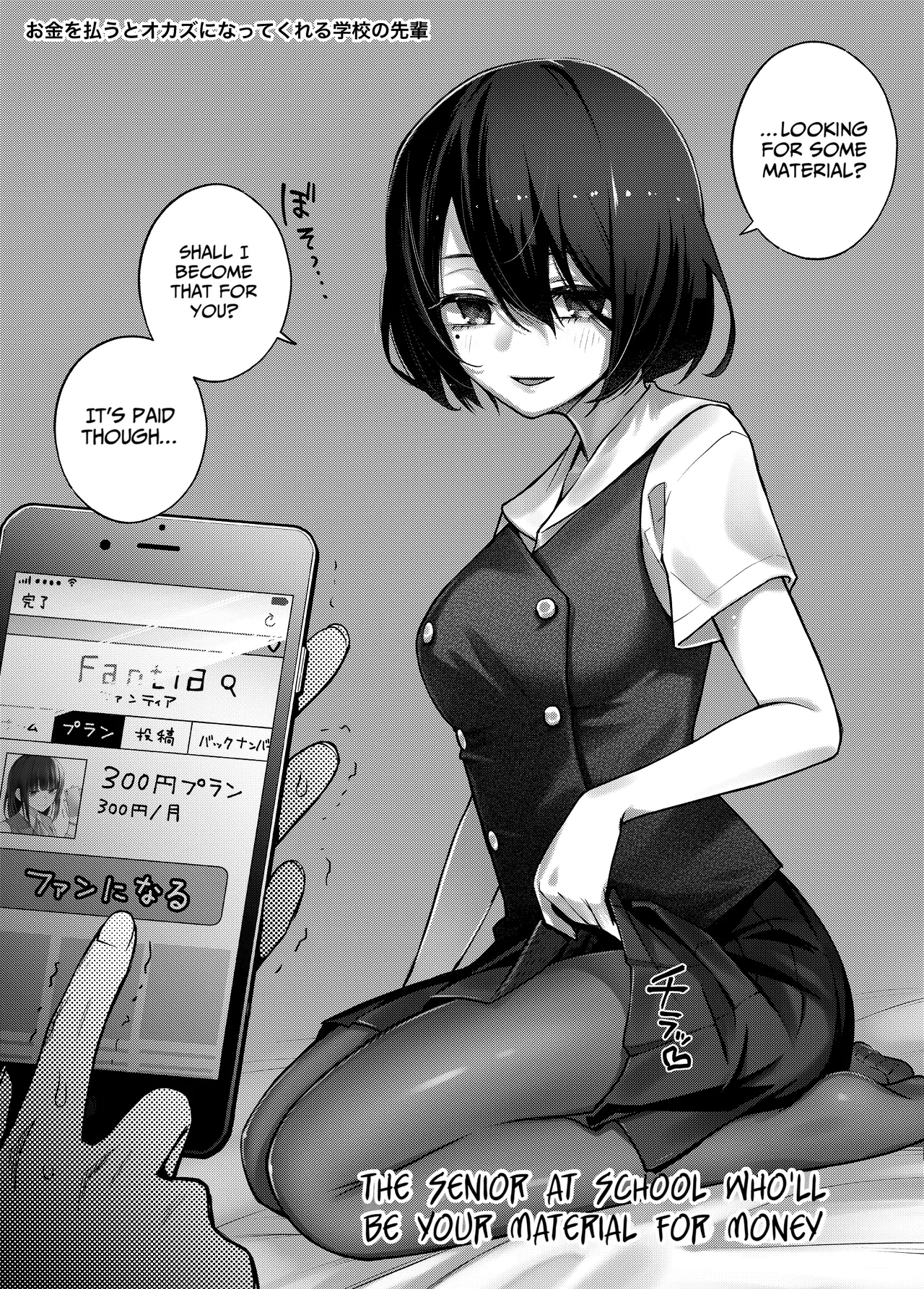 #Yuuryou Shoujo  ~Okane o Harau to ○○ Shite Kureru Onnanoko~ | #Paid Girls  ~Girls Who Will Have Sex With You When You Pay Them~ page 6 full