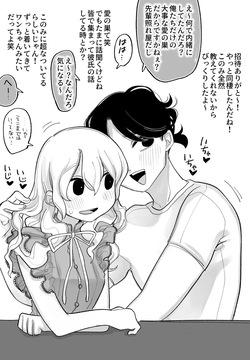 優しくてワンコで有名な彼氏２ 完全版