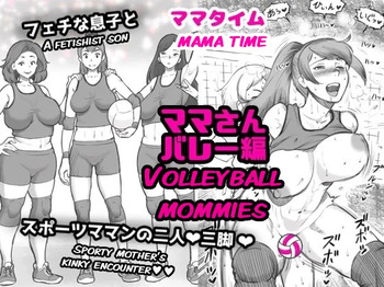 [pink-noise (Mizuiro Megane)] Mama Time - Mamasan Volleyball Hen [English] [Jackie-Bunz] cover