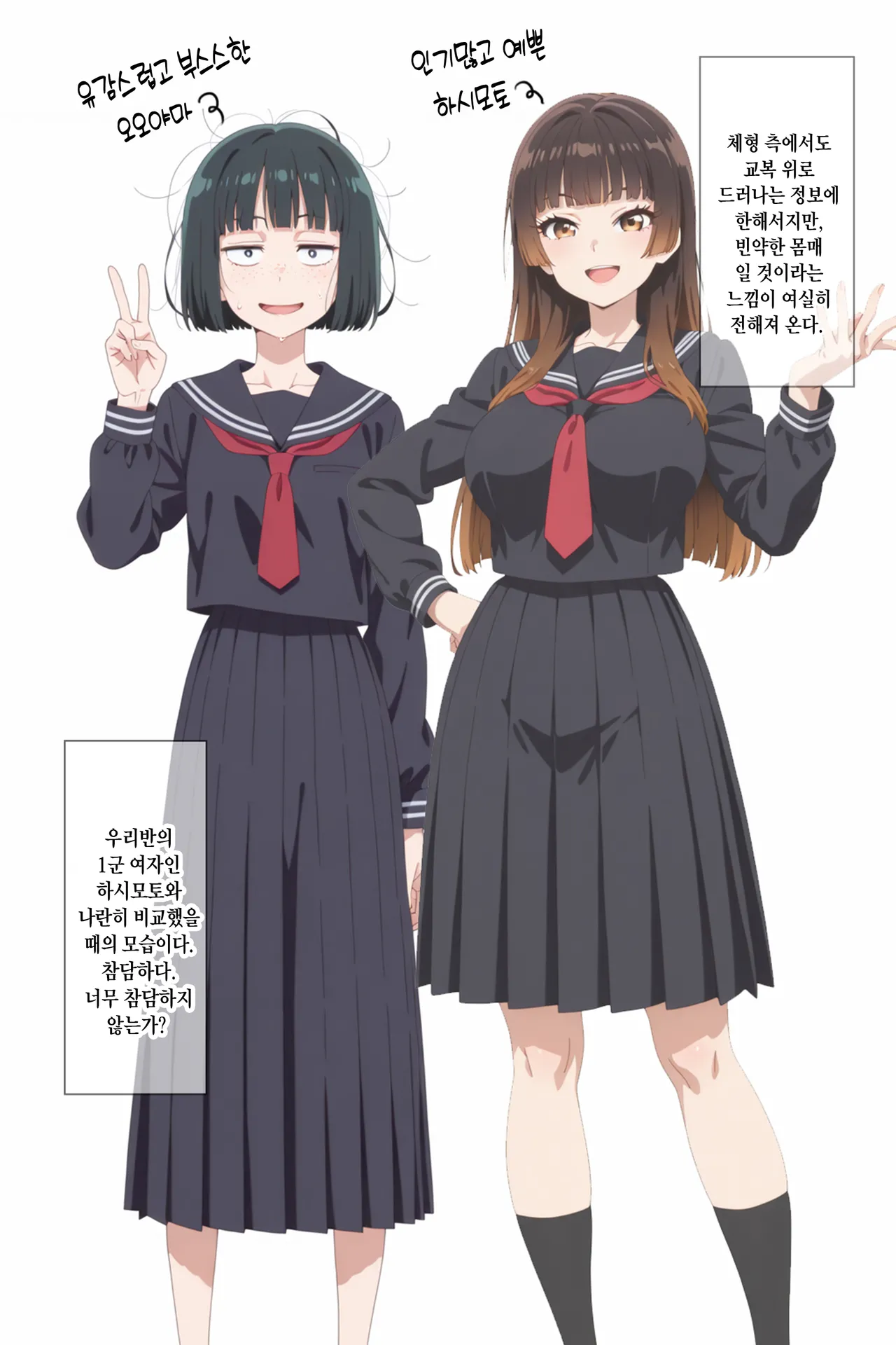 Tonikaku Yaritakute Dakyou No Sue Tsukiatta Jimigao De Hinsou Na Karada No Joshi Wo Ukkari Haramasete Shimatta Ore No Matsuro page 3 full
