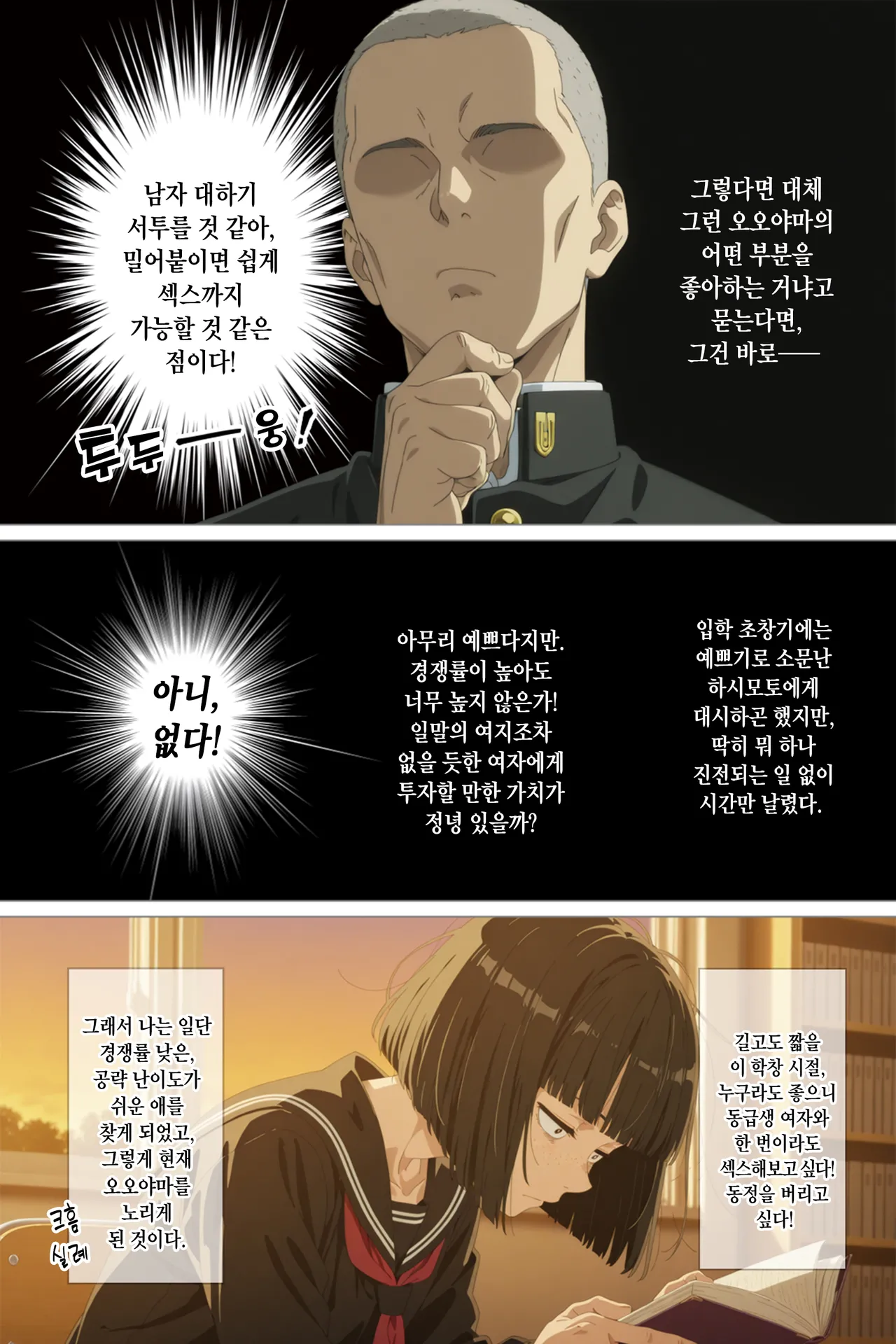 Tonikaku Yaritakute Dakyou No Sue Tsukiatta Jimigao De Hinsou Na Karada No Joshi Wo Ukkari Haramasete Shimatta Ore No Matsuro page 4 full