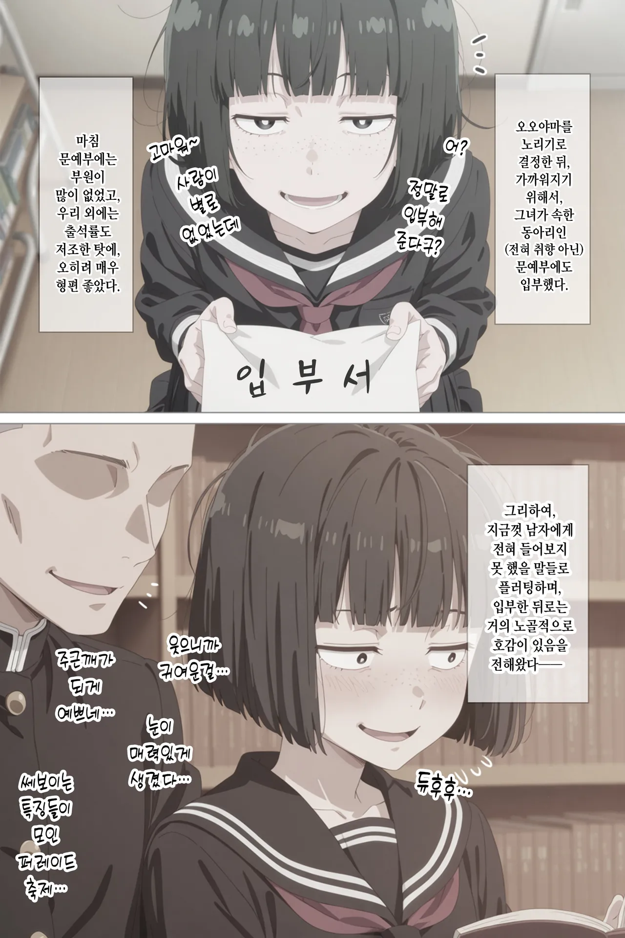 Tonikaku Yaritakute Dakyou No Sue Tsukiatta Jimigao De Hinsou Na Karada No Joshi Wo Ukkari Haramasete Shimatta Ore No Matsuro page 5 full