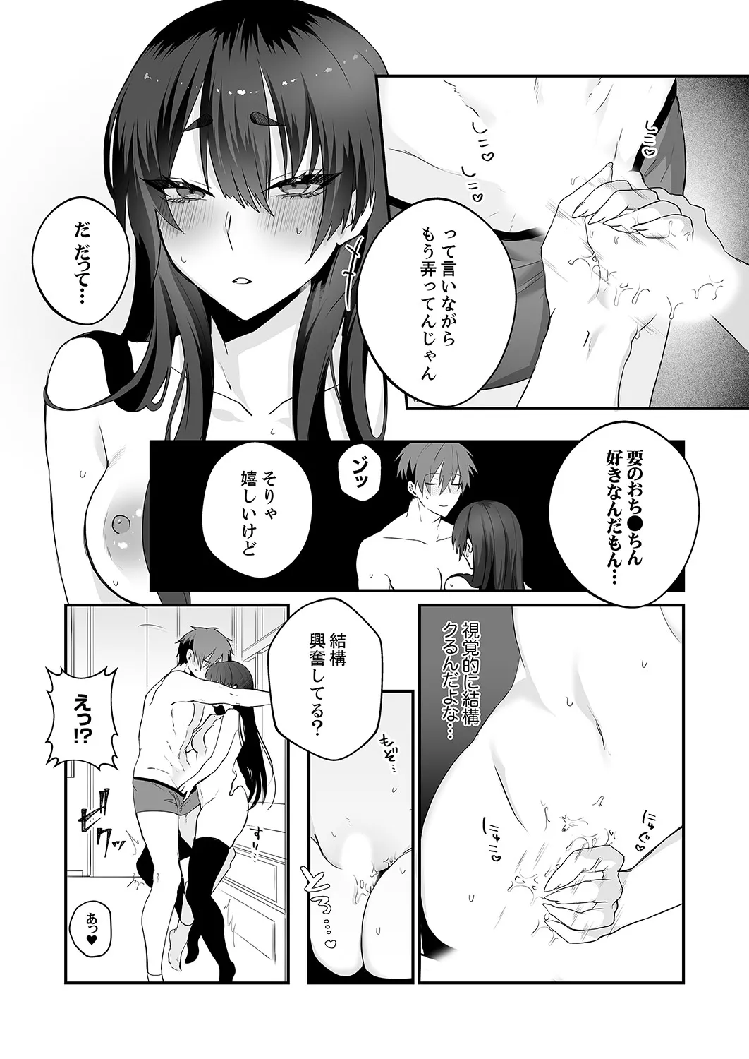 Cool na Kanojo ga Ore no Saikou no Ana Sugiru - Mesu Gao de Dorodoro ni Naru Hodo Zetchou Shite page 12 full