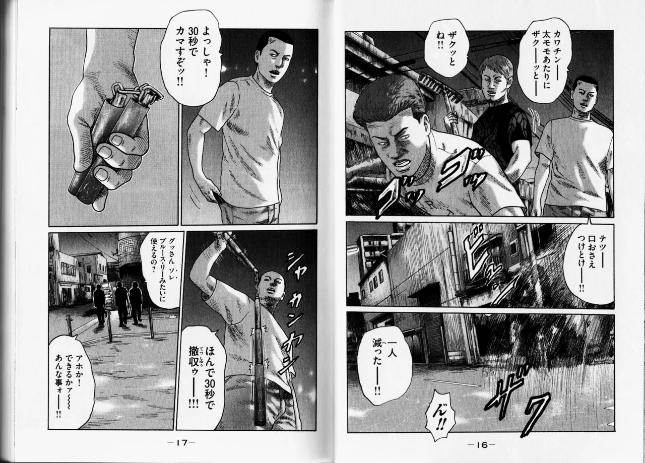 Naniwa Tomoare 2007 Volume 12 page 11 full