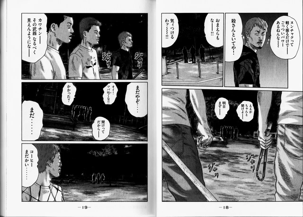 Naniwa Tomoare 2007 Volume 12 page 12 full