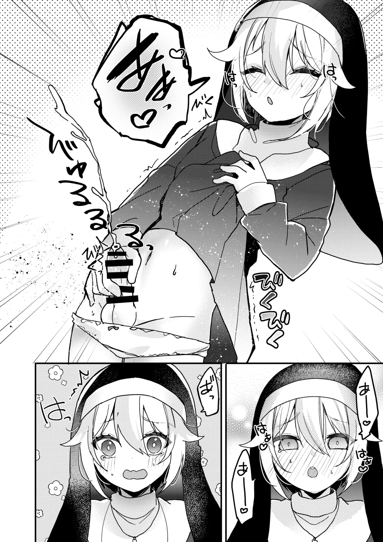 Sister-kun no Onegai page 11 full