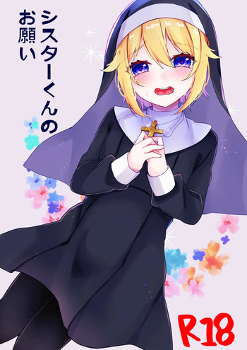 [Kaku Shoujo (Amane Hayabusa)] Sister-kun no Onegai cover