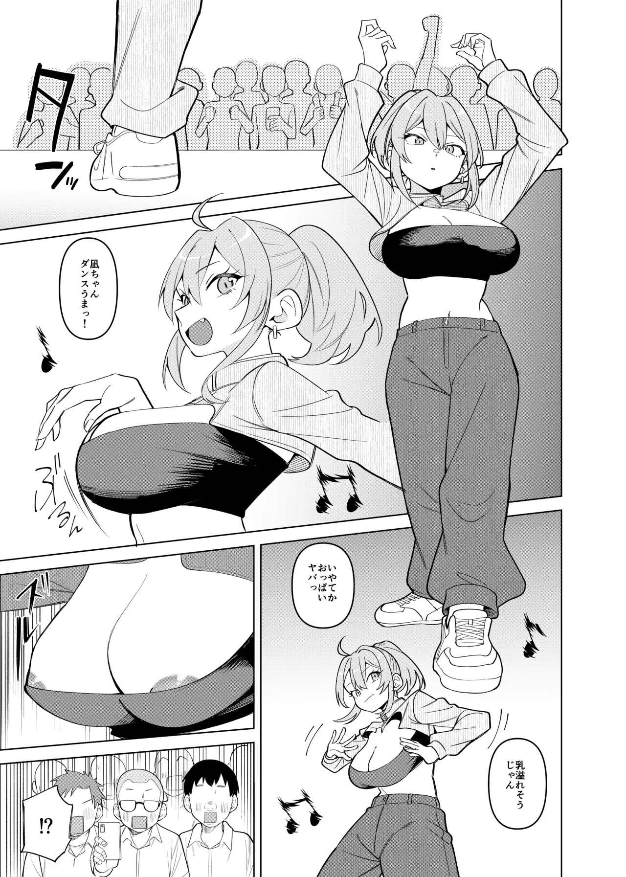 ギャルが文化祭ダンスでポロリしてクラスの男子におかずにされる話 page 4 full