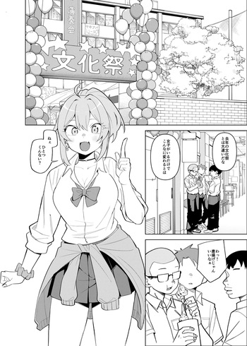 [ぱんやかわ] ギャルが文化祭ダンスでポロリしてクラスの男子におかずにされる話 cover