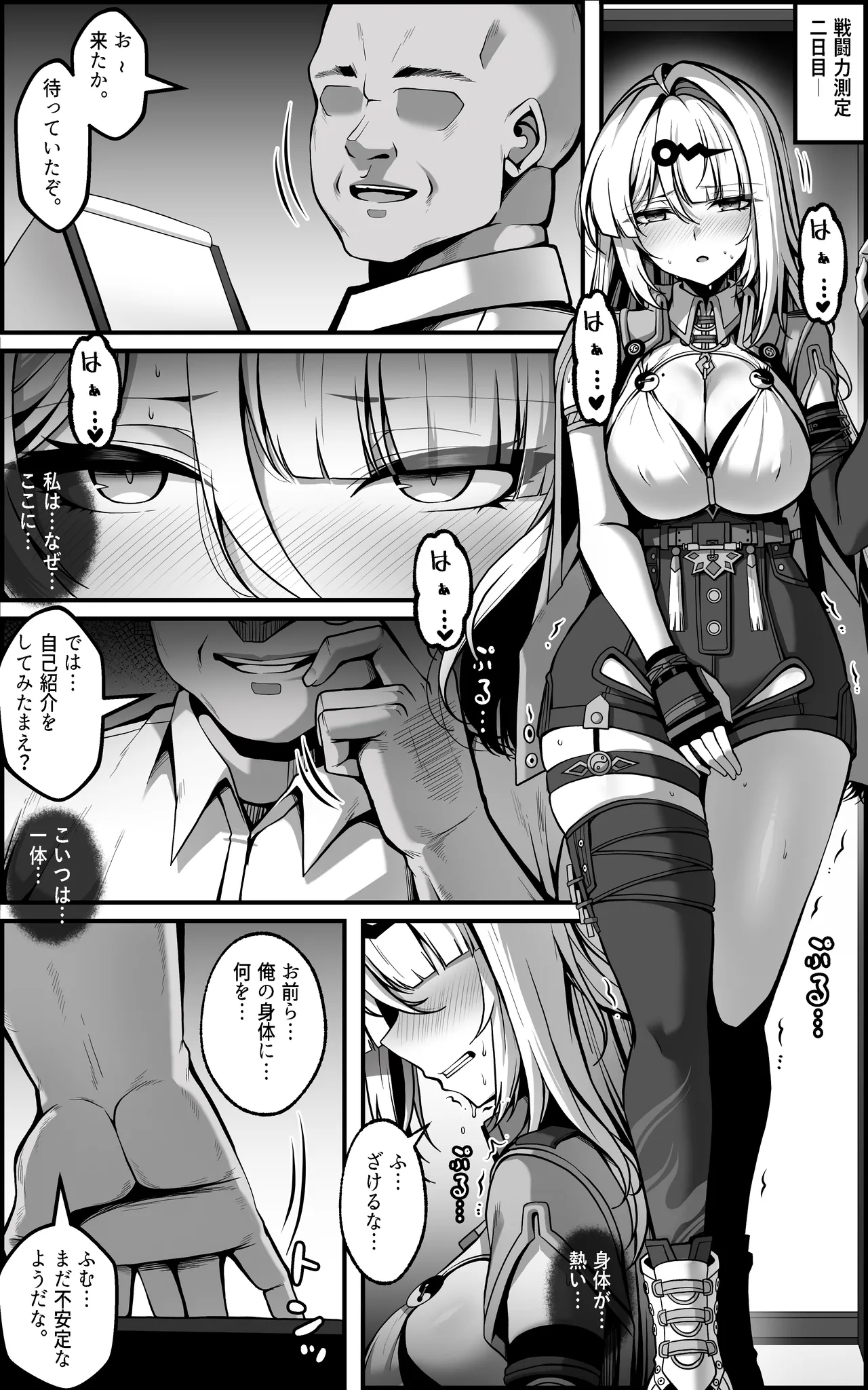 Yixuan Manga 1 page 10 full