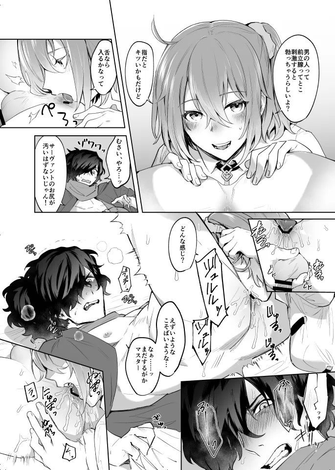 扶她咕哒子X冈田以藏 page 11 full