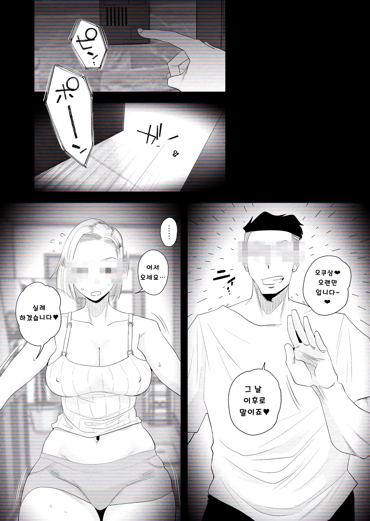 아내에게 모자이크 02~【개인촬영】 우리 갸루 아내가, 우리 집에서 다른 남자와 밤새도록 네토라레 SEX 하는 몰카 영상 page 4 full