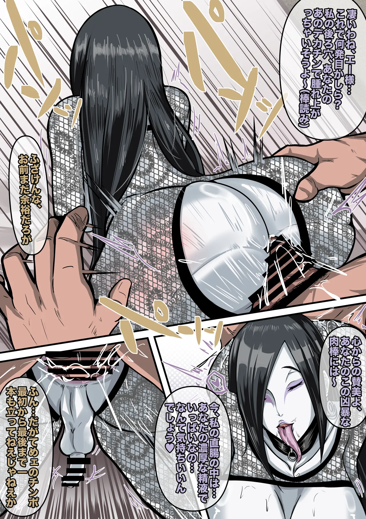 ナルコ ch.2.5 大蛇丸 page 8 full