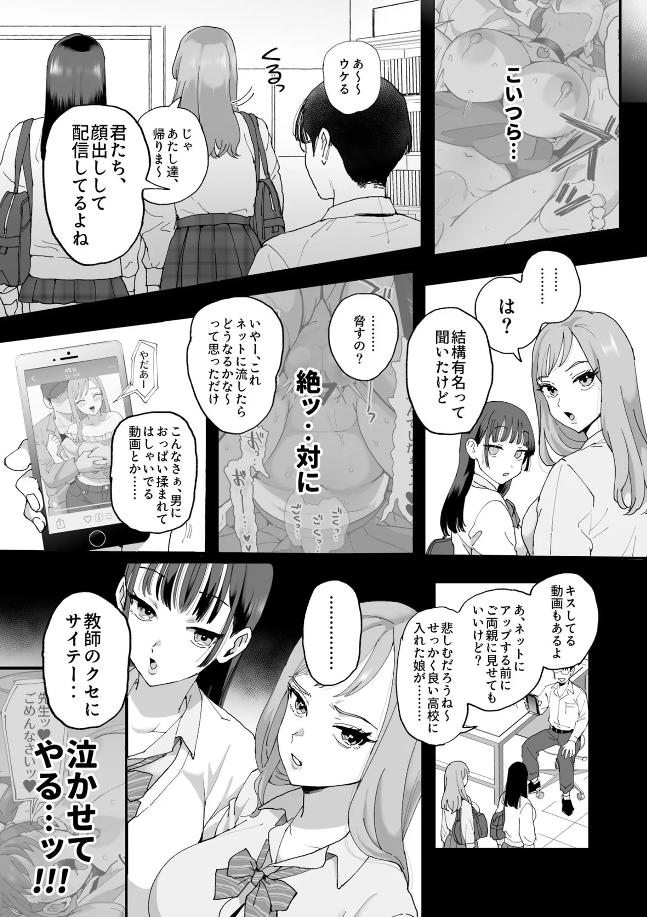Suzuki to Satou page 12 full