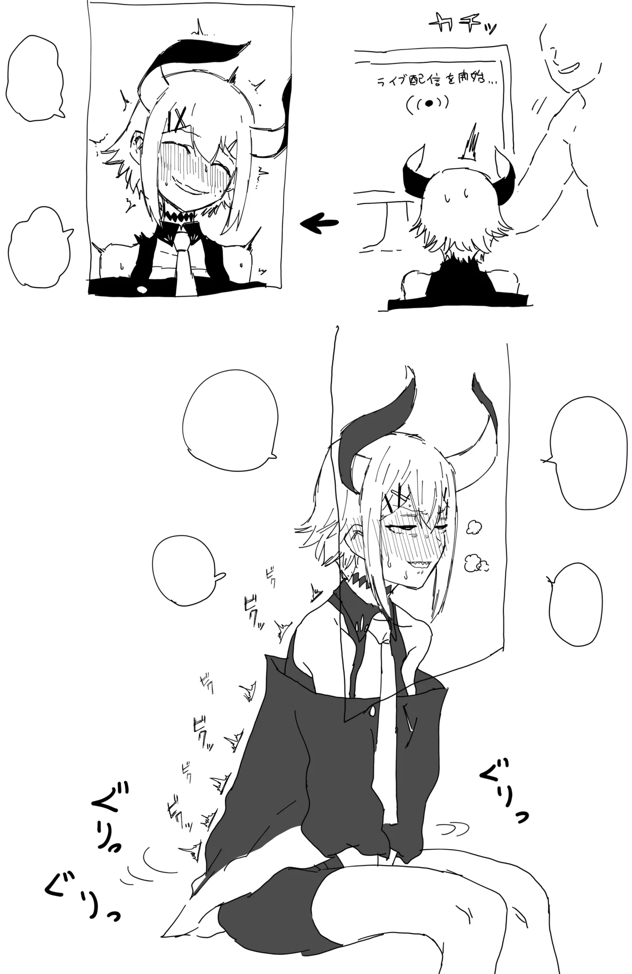 亜人VS椅子 page 3 full