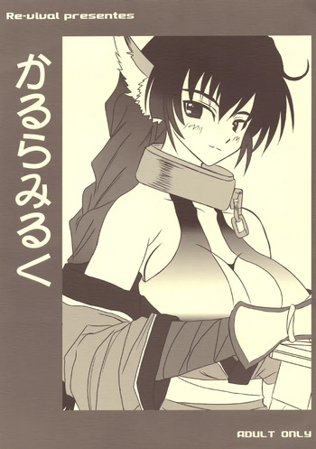 [Re-vival (Blue Impulse)] Karura Miruku (Utawarerumono) cover
