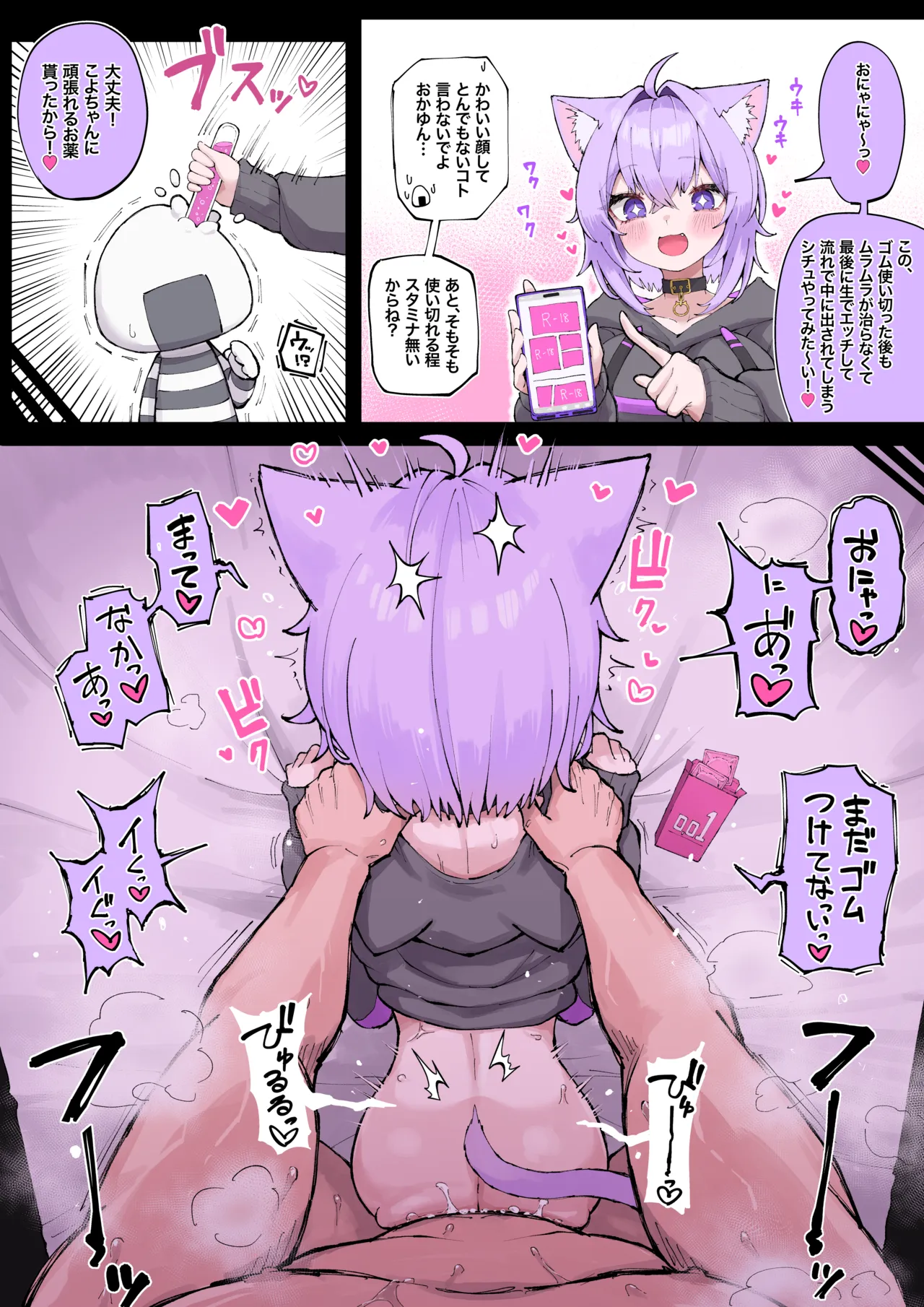 okynをお腹いっぱいにする page 2 full