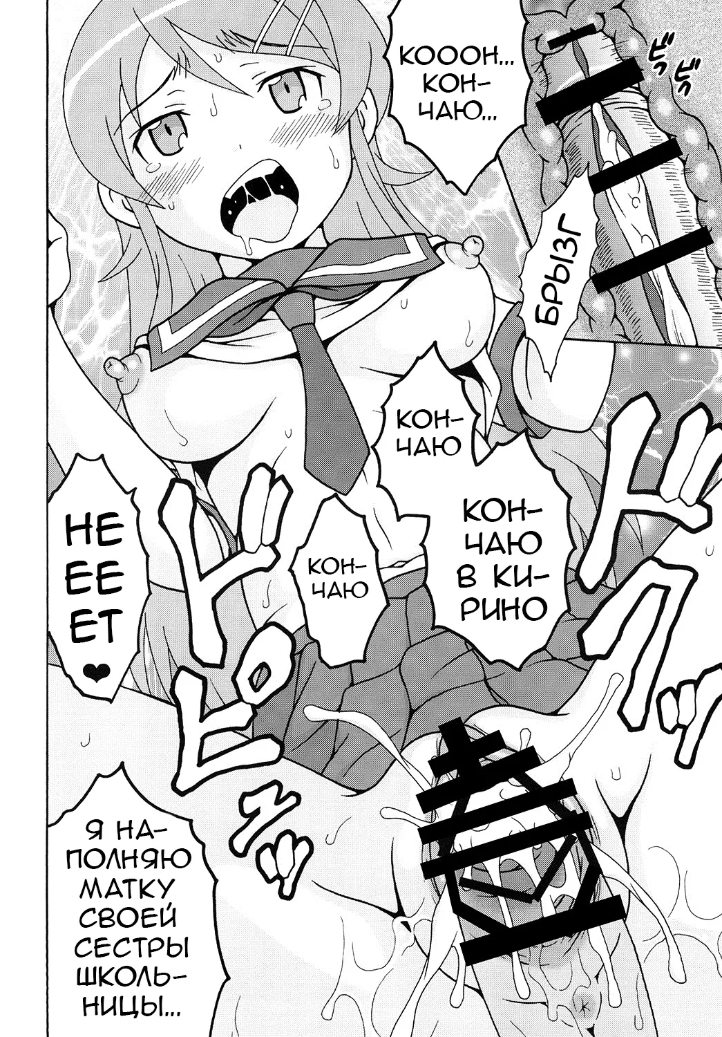 Ore no Imouto to Sono Onna Tomodachi ga Ero Kawaii Wake ga Nai page 11 full