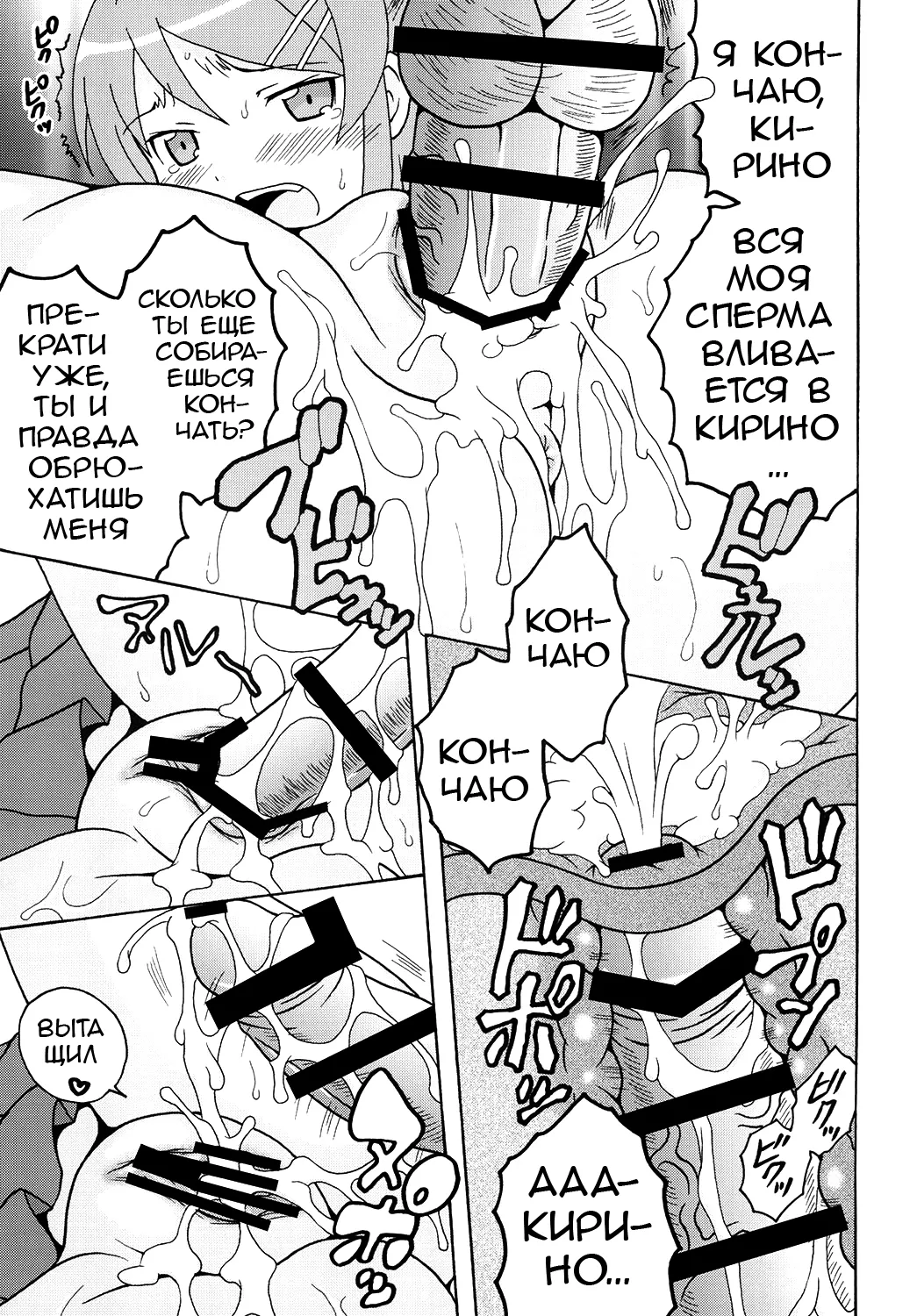 Ore no Imouto to Sono Onna Tomodachi ga Ero Kawaii Wake ga Nai page 12 full