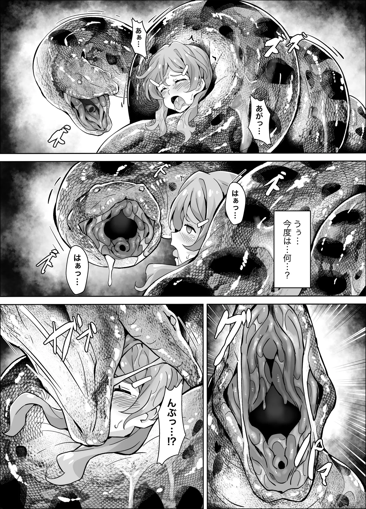 Hell of Anaconda page 12 full