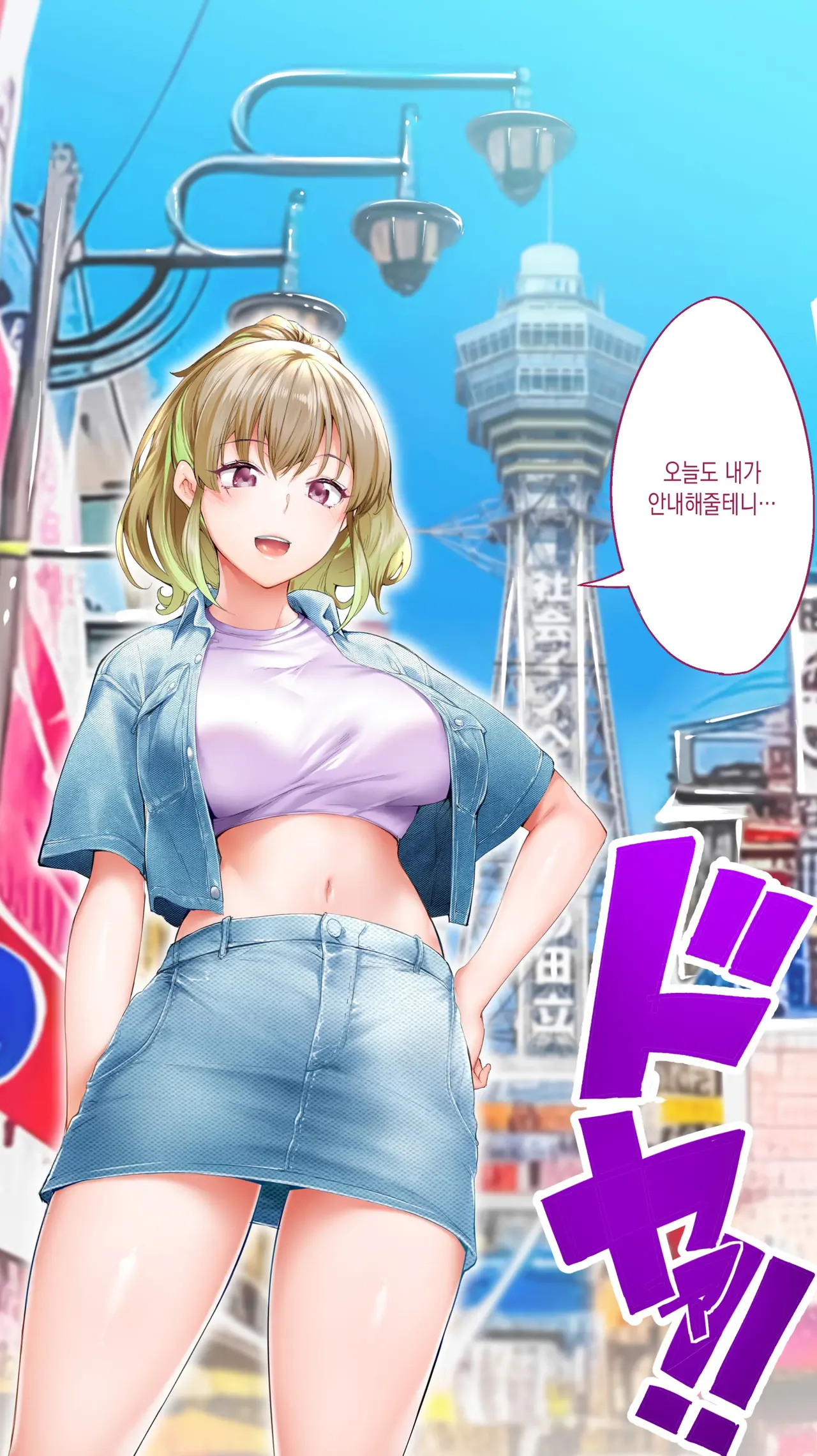 Panpan Travelers Kochi Shuudan Rape Ryokou | 판판트래블러 오사카 집단 레이프 여행 page 5 full