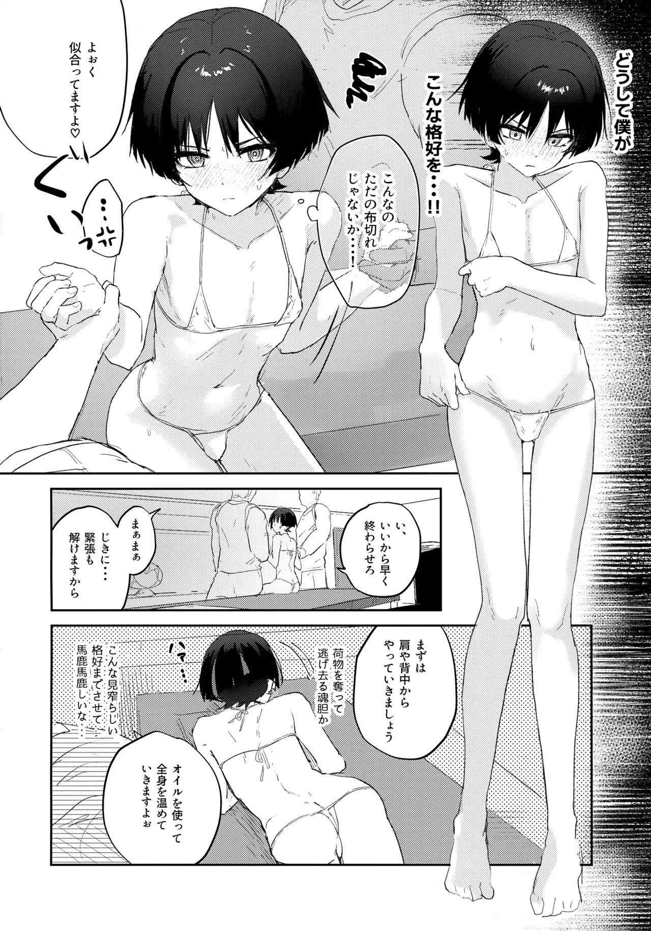 Abunai Okou page 9 full