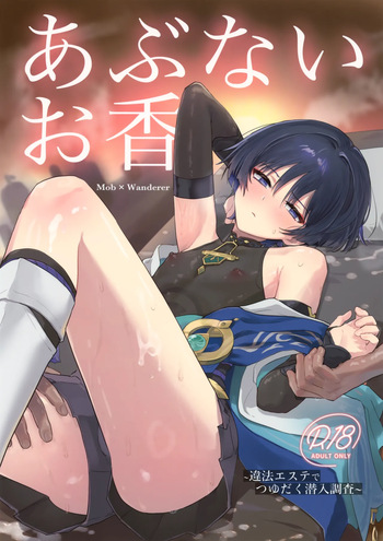 (Kimi to Erinuku Seibutsu Seigan 2025) [wai's lumen (Ito)] Abunai Okou (Genshin Impact) cover