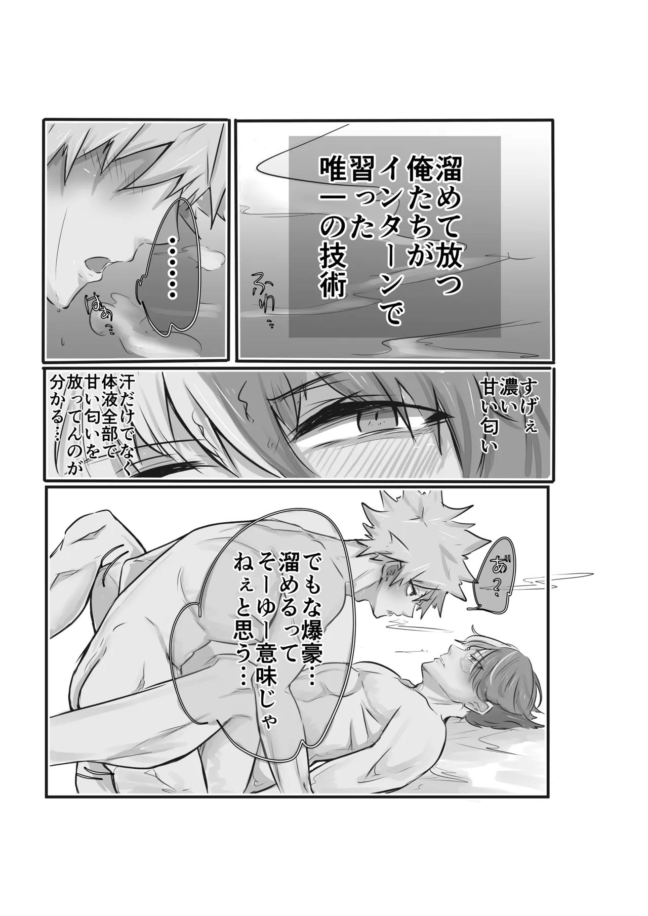 Yarunalamojide Osoiuke page 5 full