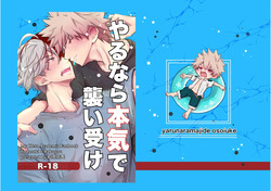 Yarunalamojide Osoiuke