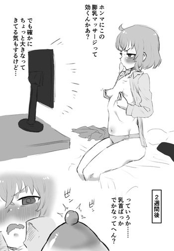 [消すぐあ] マッサージ (にじさんじ) cover