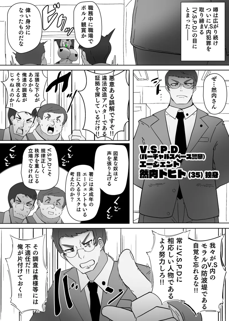 えくぜ☆おーばーらいと page 2 full