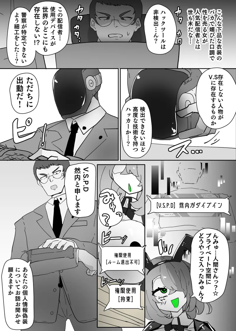 えくぜ☆おーばーらいと page 3 full