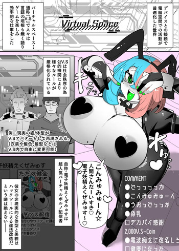 [Alfre-Tori] えくぜ☆おーばーらいと cover